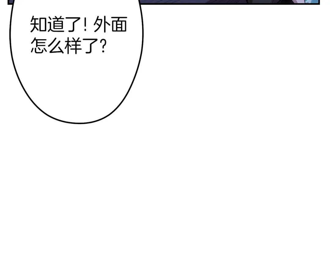 第93话 多温登场！ 第164页