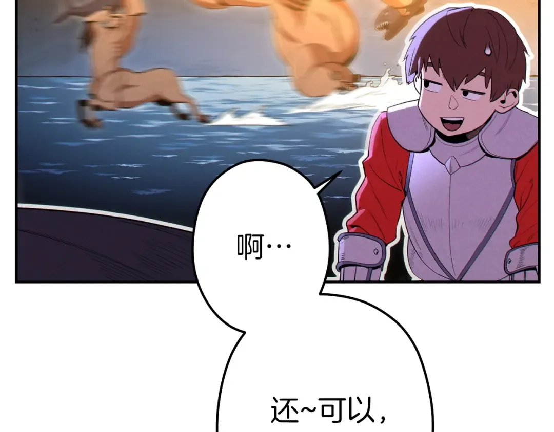 第93话 多温登场！ 第166页