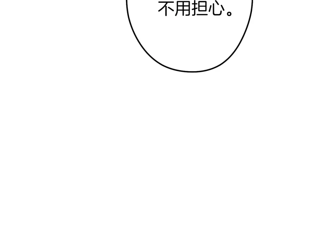 第93话 多温登场！ 第167页