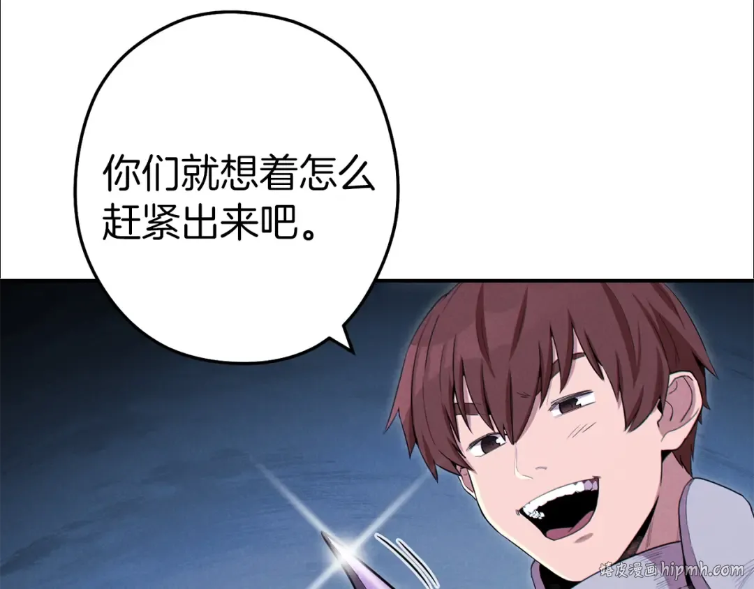 第93话 多温登场！ 第168页