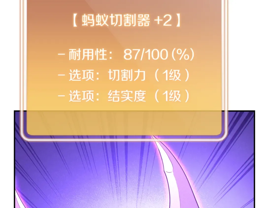 第93话 多温登场！ 第172页