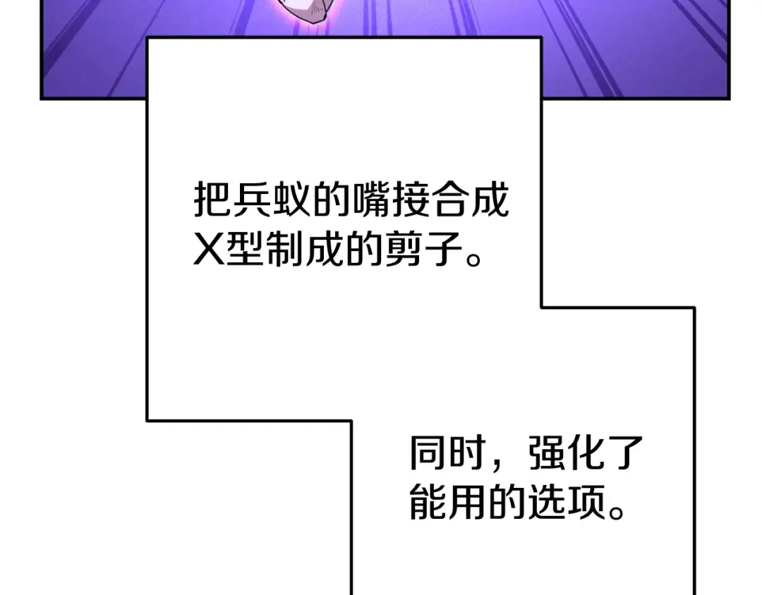 第93话 多温登场！ 第174页
