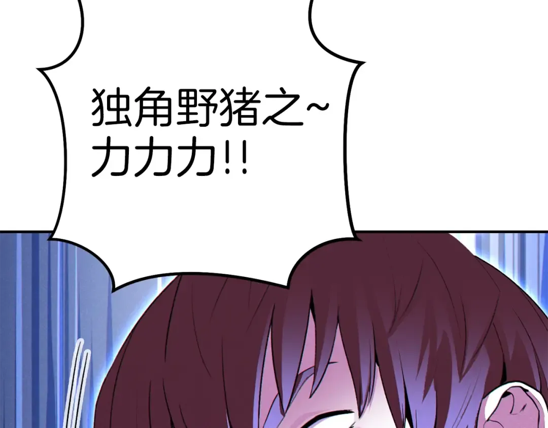 第93话 多温登场！ 第179页