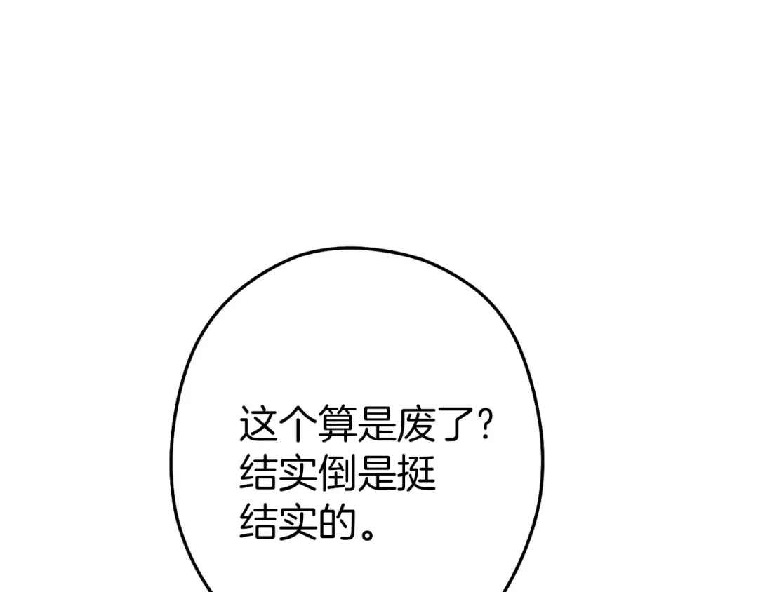第93话 多温登场！ 第185页