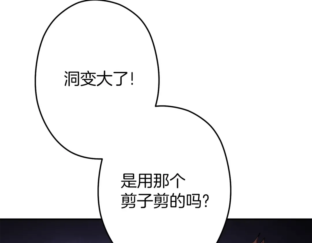 第93话 多温登场！ 第188页