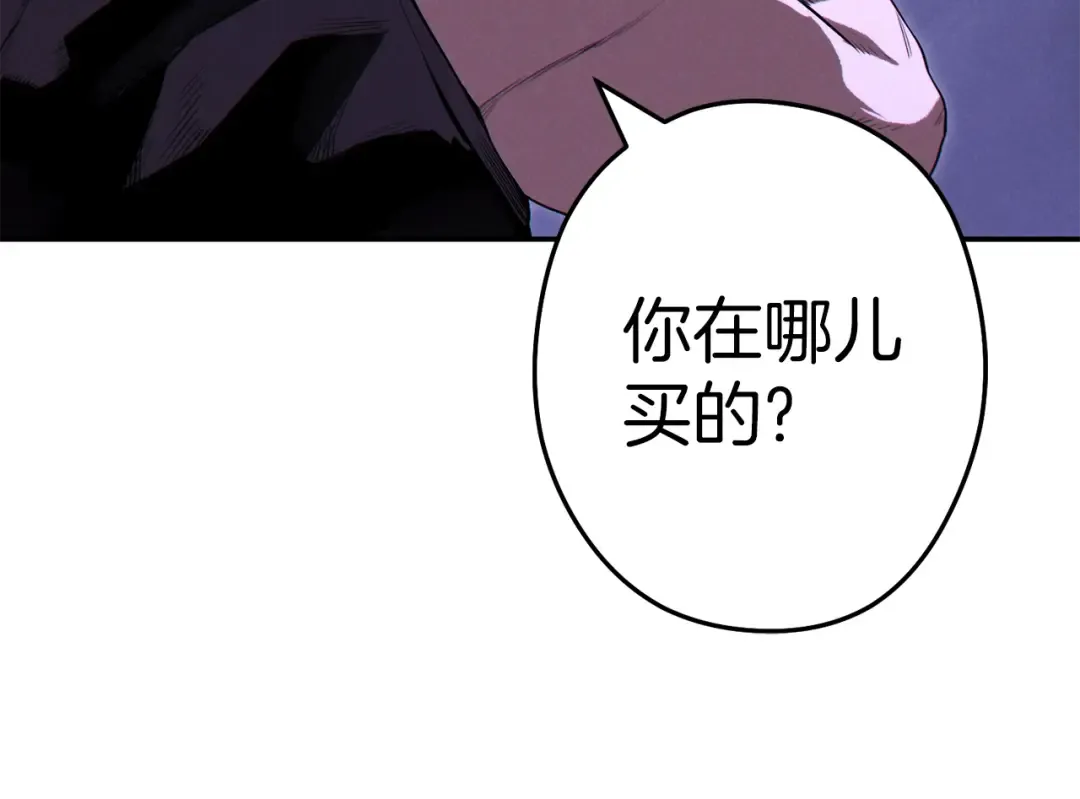 第93话 多温登场！ 第190页