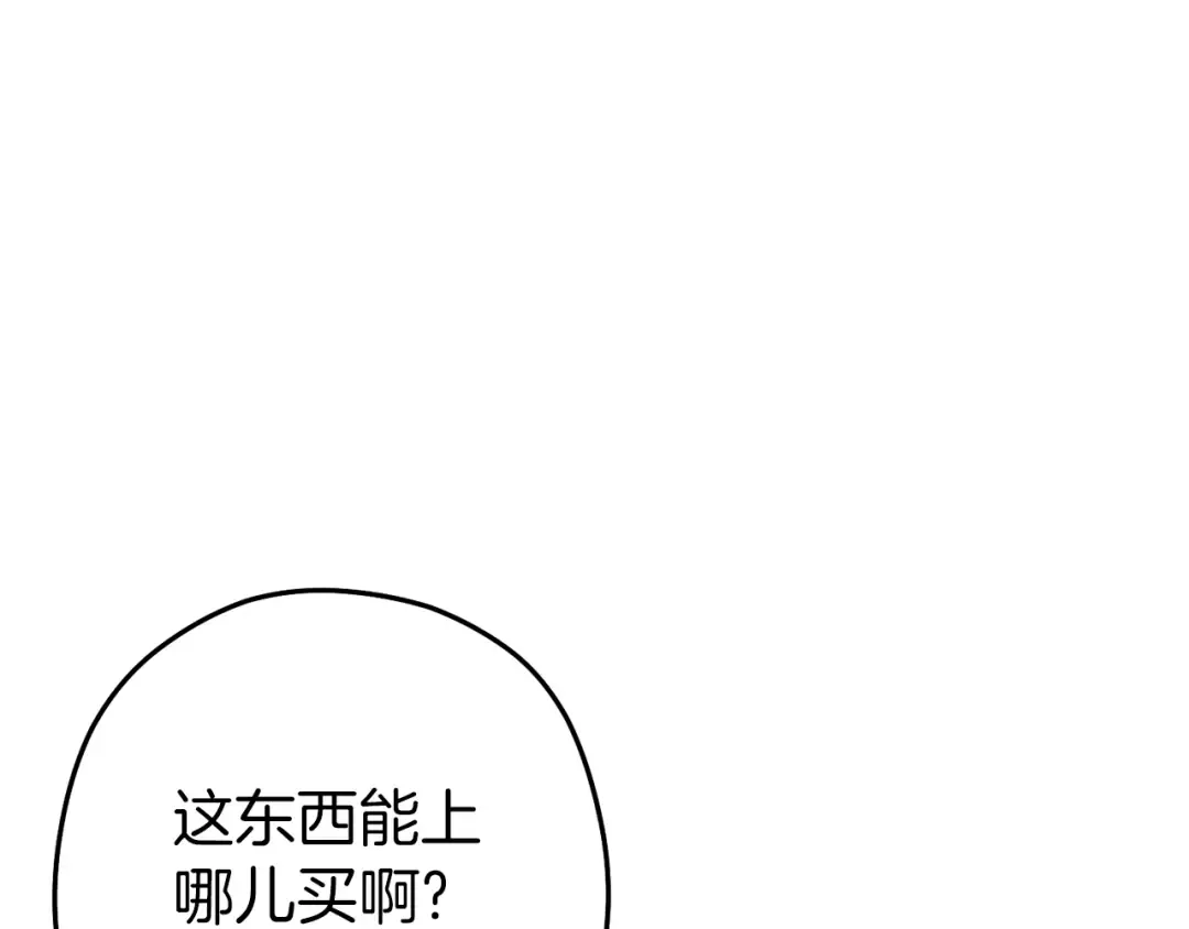 第93话 多温登场！ 第191页
