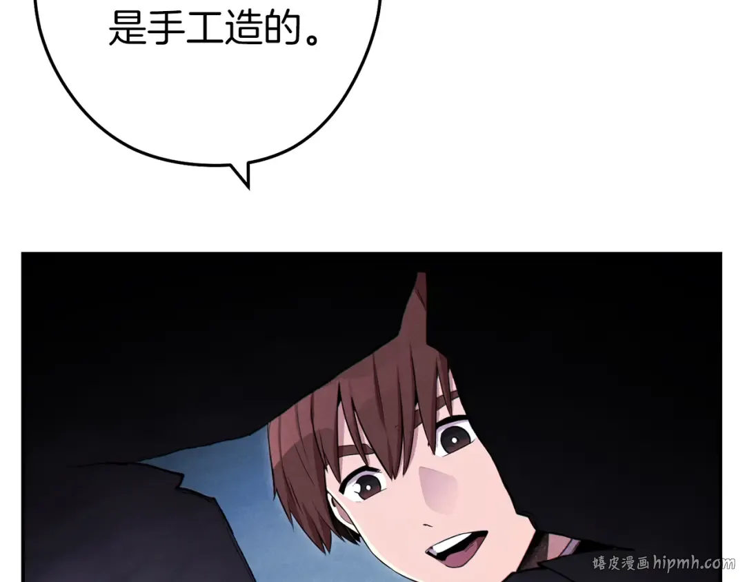 第93话 多温登场！ 第192页