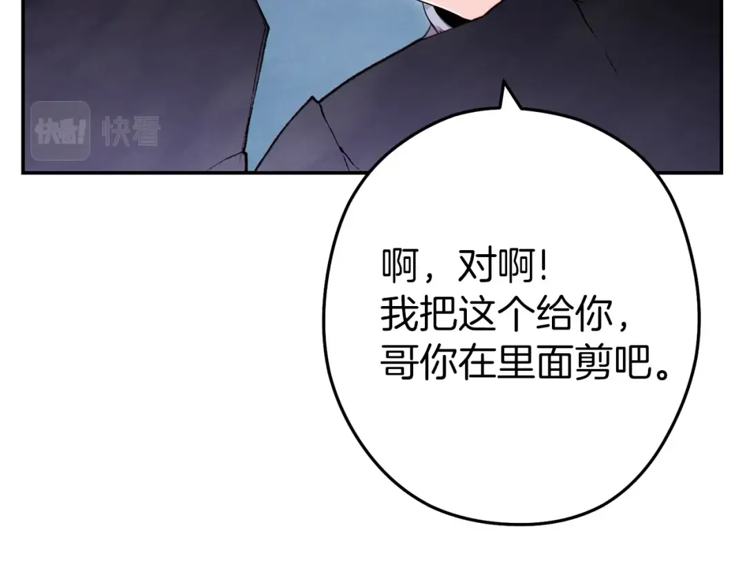 第93话 多温登场！ 第193页