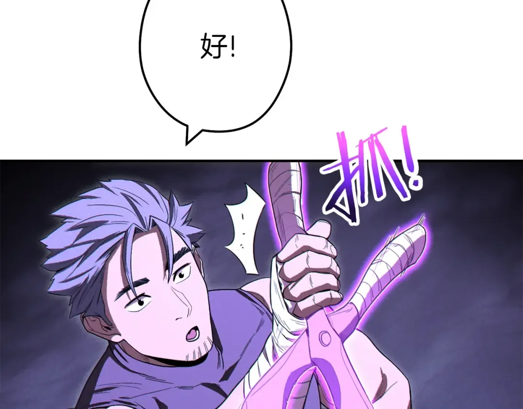 第93话 多温登场！ 第195页