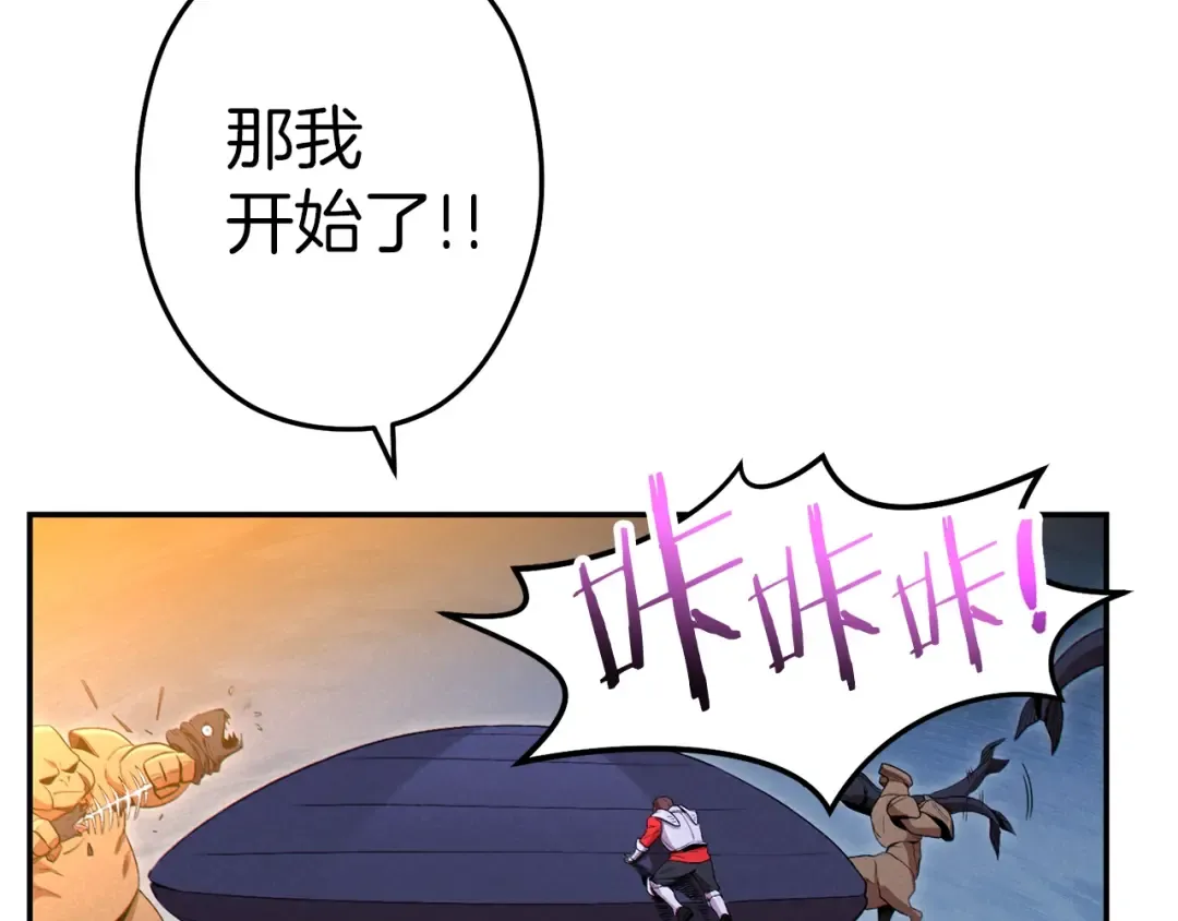 第93话 多温登场！ 第197页