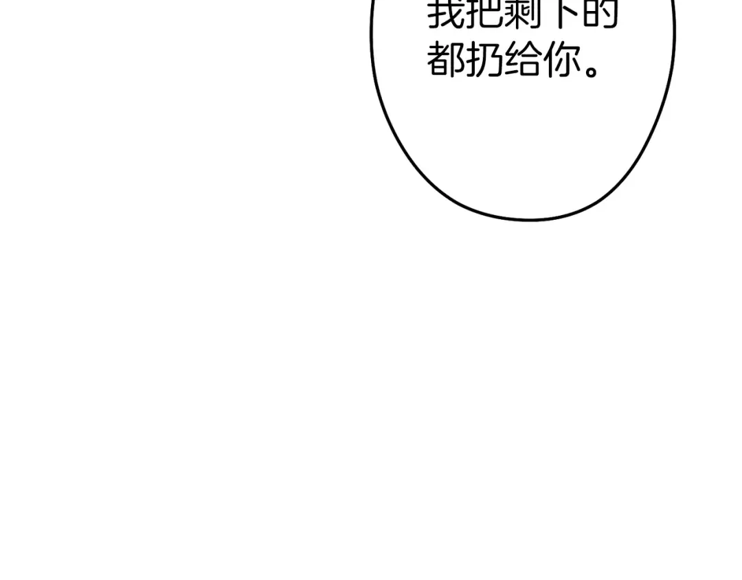 第93话 多温登场！ 第199页