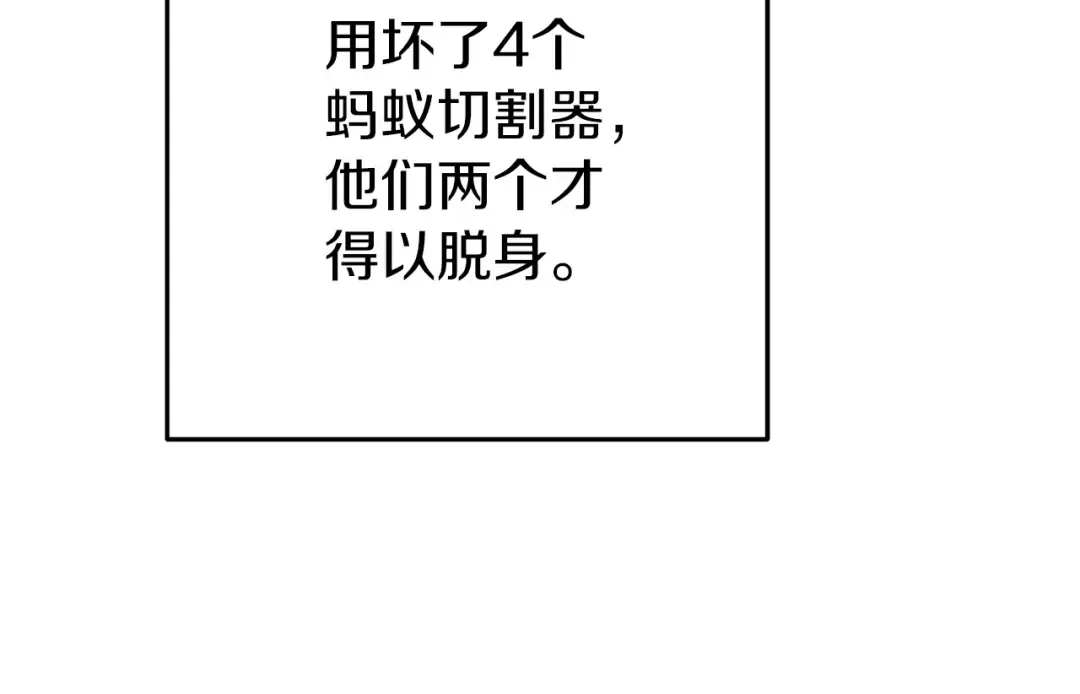 第93话 多温登场！ 第202页