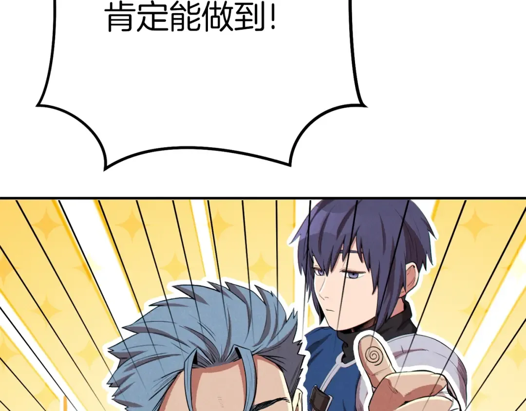 第93话 多温登场！ 第204页