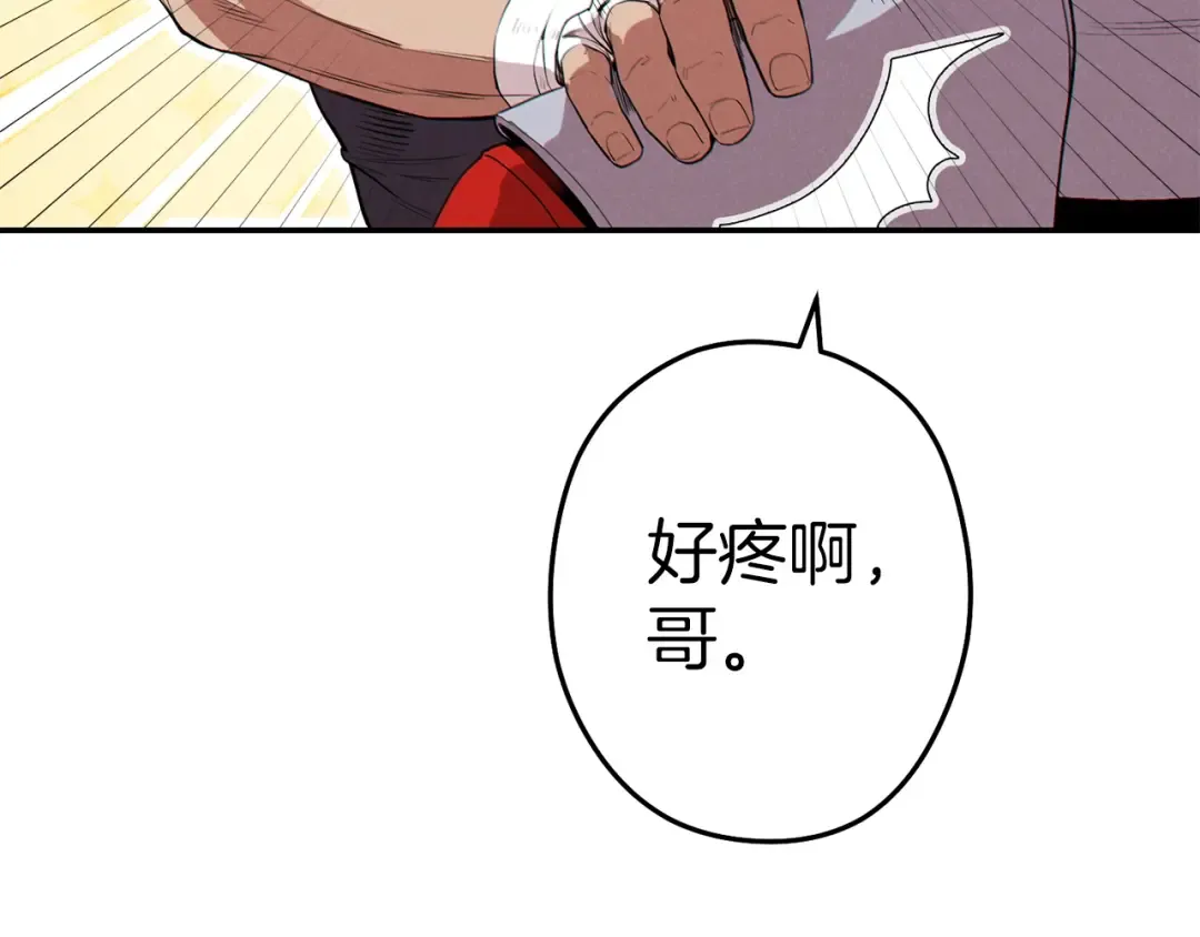 第93话 多温登场！ 第206页