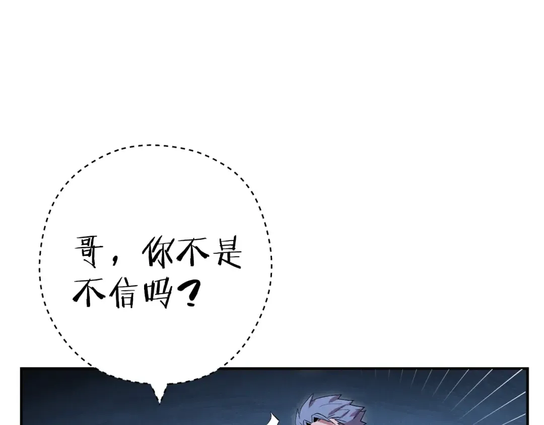 第93话 多温登场！ 第207页