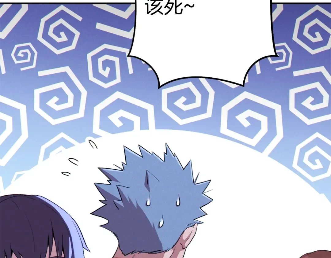 第93话 多温登场！ 第211页