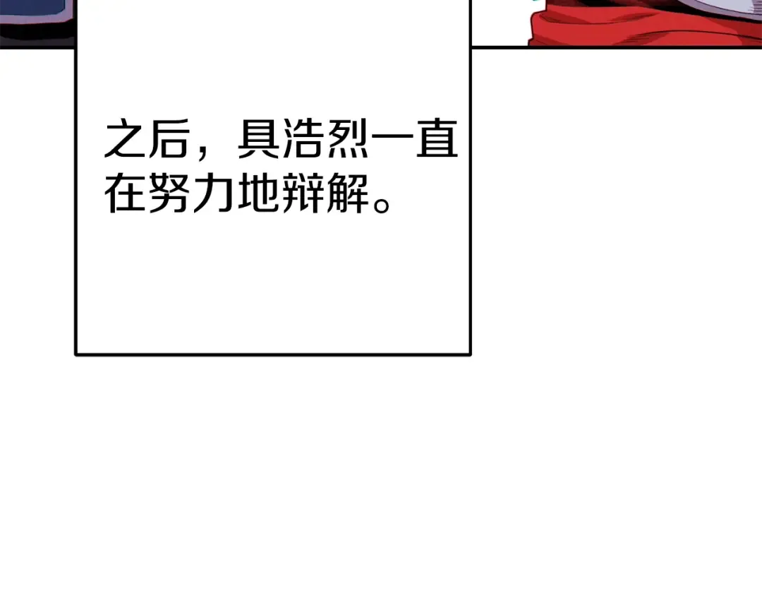第93话 多温登场！ 第213页
