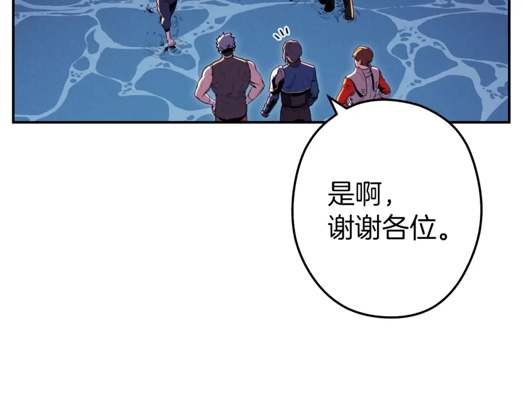 第94话 你给我勤奋点！兔子 第3页