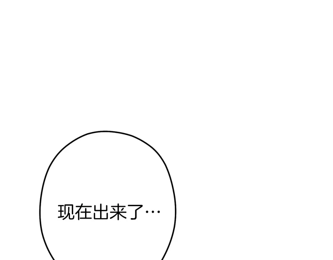 第94话 你给我勤奋点！兔子 第4页