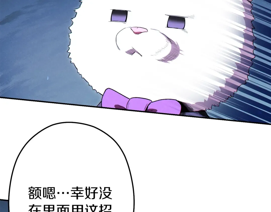 第94话 你给我勤奋点！兔子 第17页