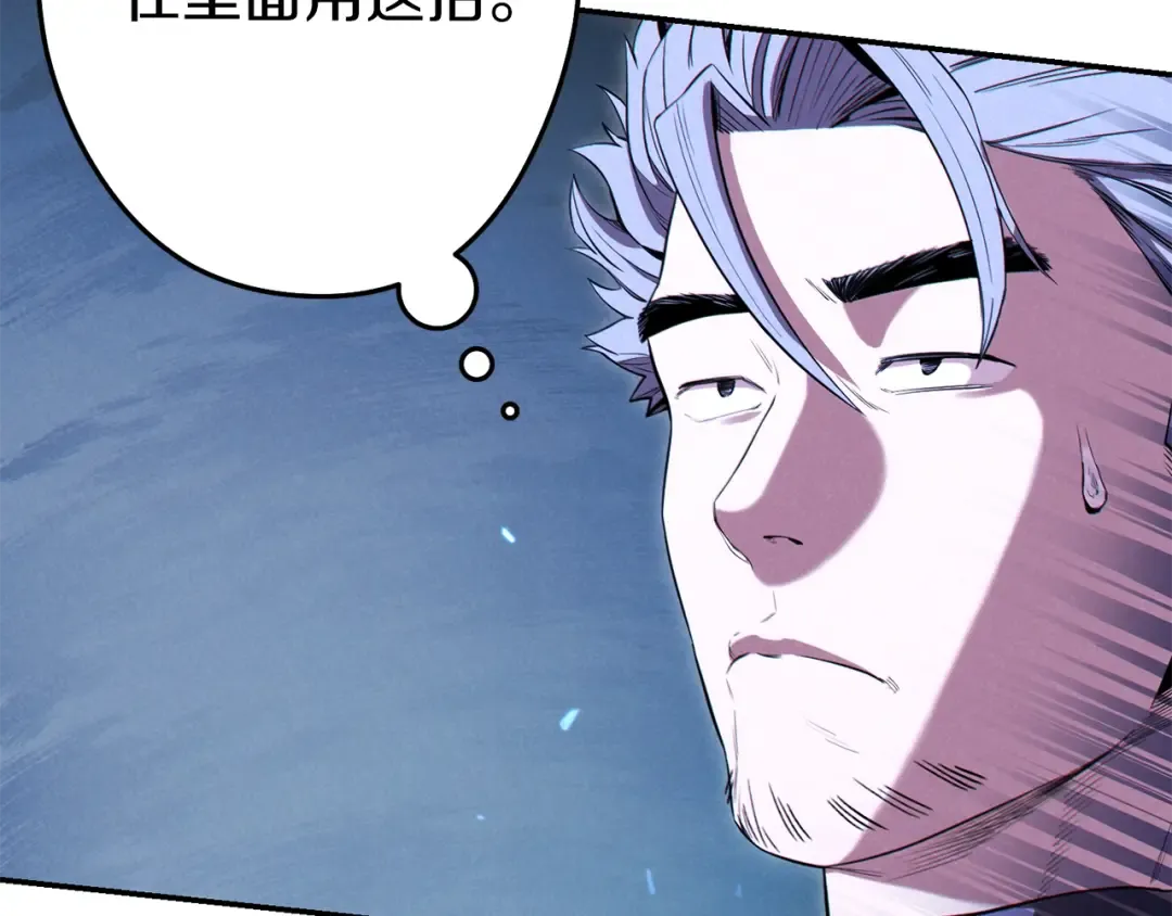 第94话 你给我勤奋点！兔子 第18页
