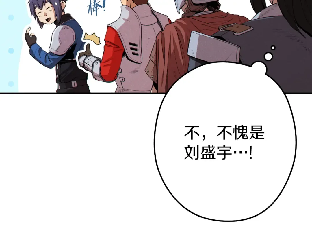 第94话 你给我勤奋点！兔子 第27页