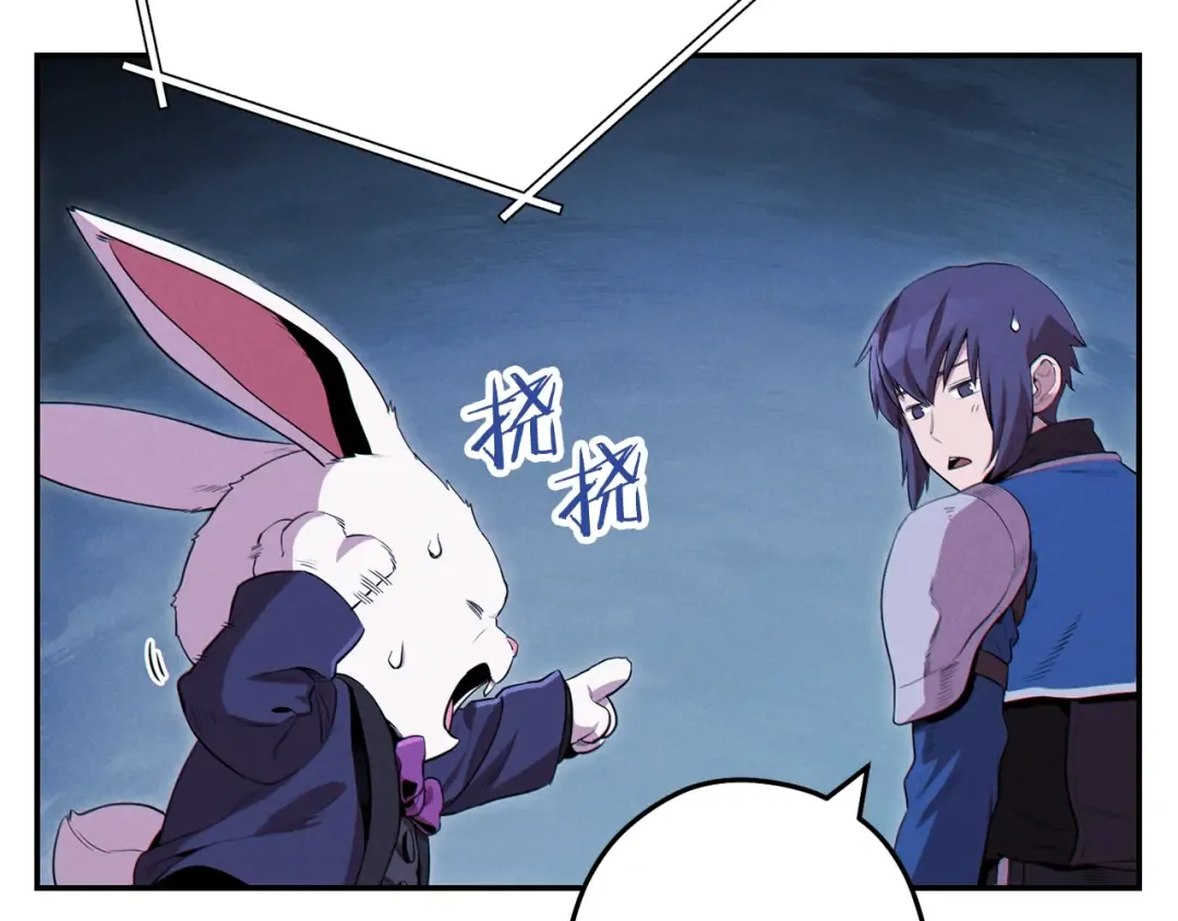第94话 你给我勤奋点！兔子 第30页