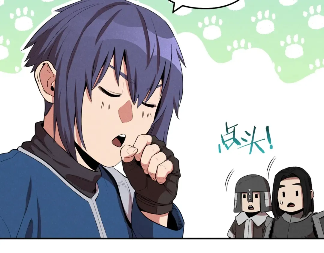 第94话 你给我勤奋点！兔子 第33页