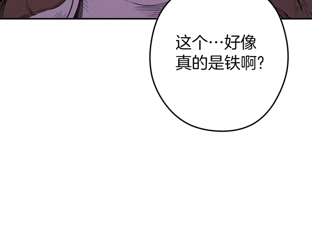 第94话 你给我勤奋点！兔子 第43页
