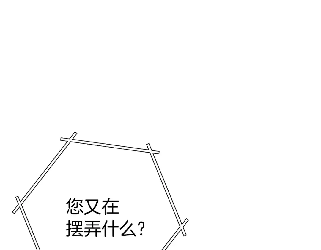 第94话 你给我勤奋点！兔子 第44页