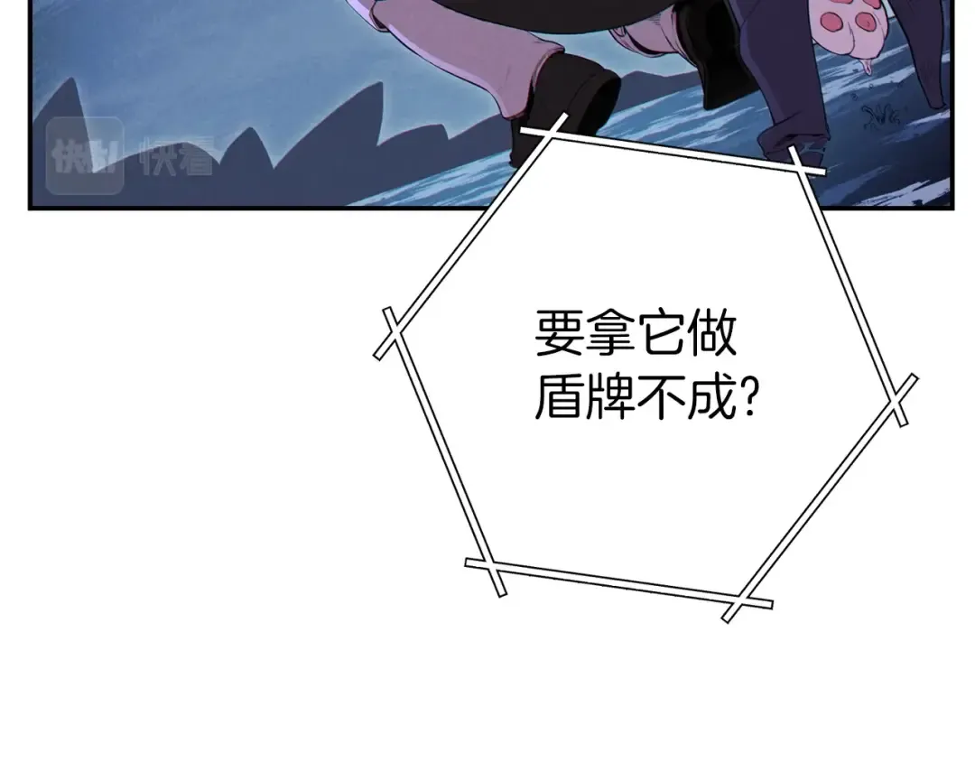 第94话 你给我勤奋点！兔子 第46页