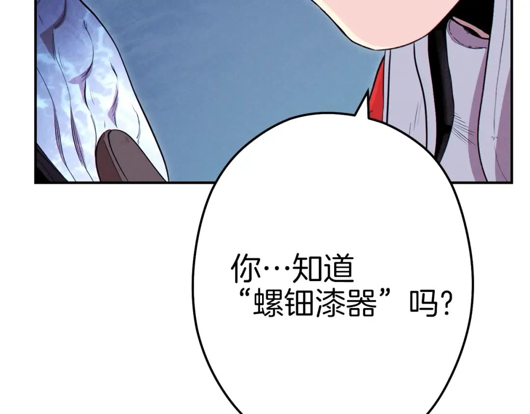 第94话 你给我勤奋点！兔子 第49页