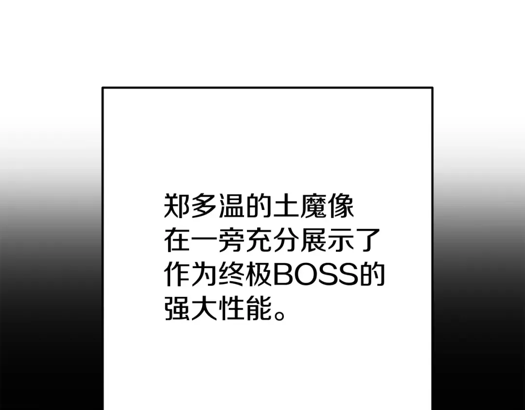 第94话 你给我勤奋点！兔子 第54页