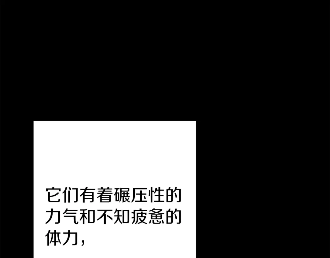 第94话 你给我勤奋点！兔子 第57页