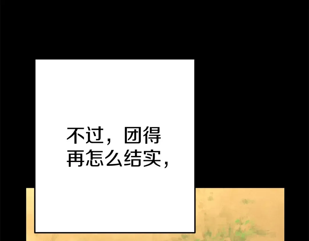 第94话 你给我勤奋点！兔子 第62页