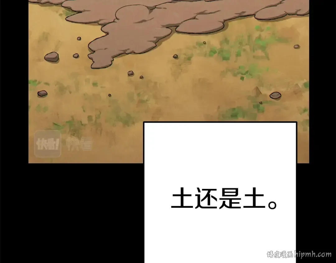 第94话 你给我勤奋点！兔子 第64页