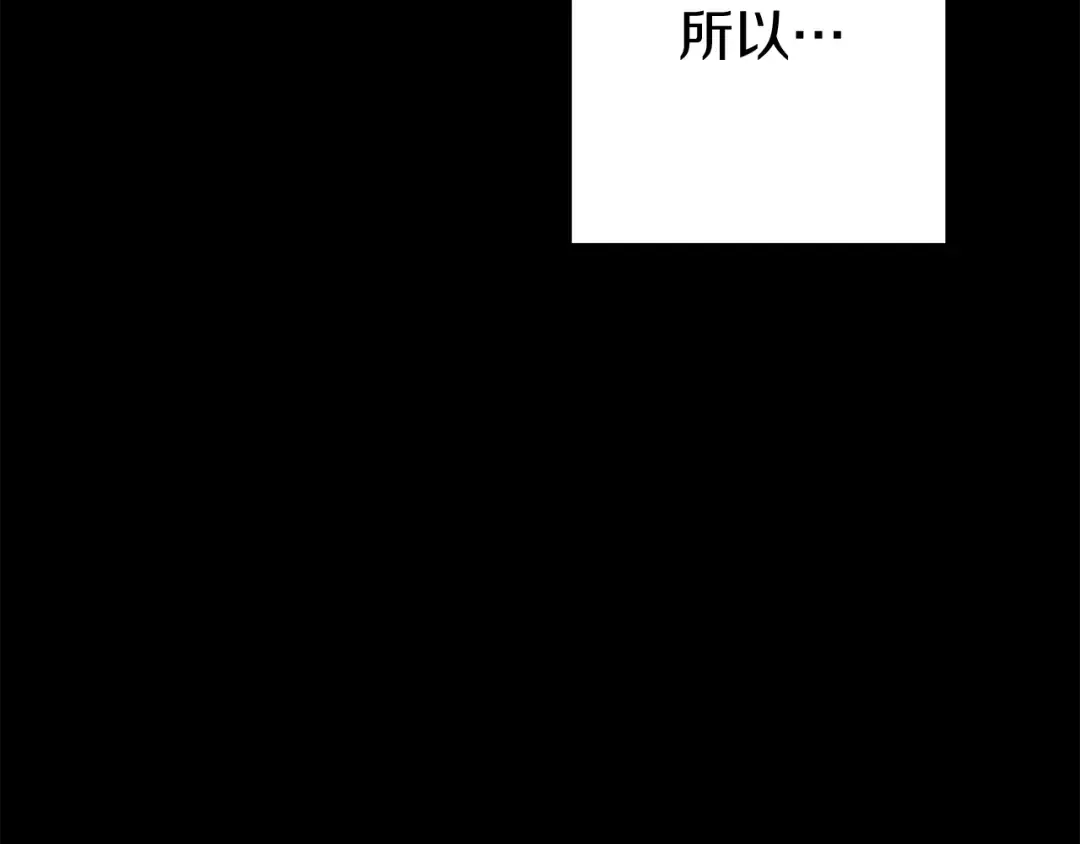 第94话 你给我勤奋点！兔子 第69页