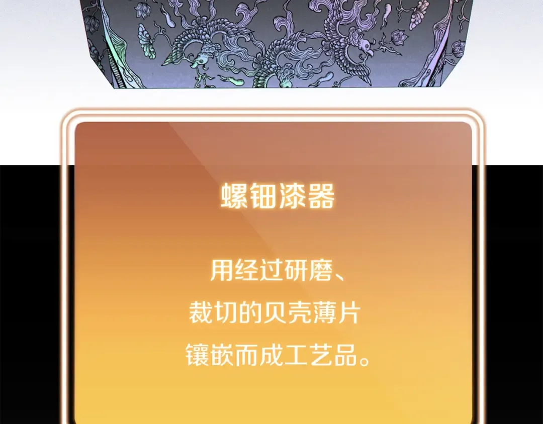 第94话 你给我勤奋点！兔子 第71页