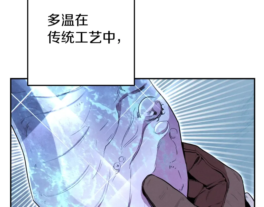 第94话 你给我勤奋点！兔子 第73页