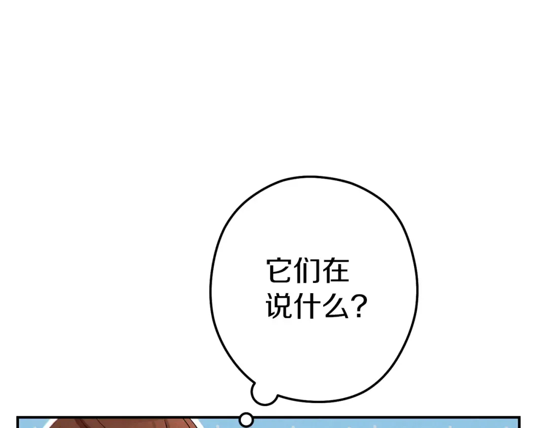 第94话 你给我勤奋点！兔子 第83页