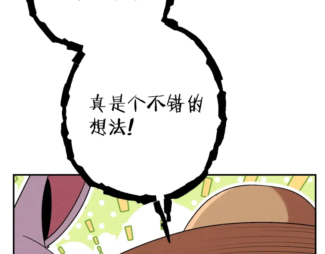 第94话 你给我勤奋点！兔子 第87页