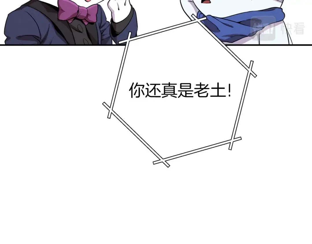 第94话 你给我勤奋点！兔子 第91页