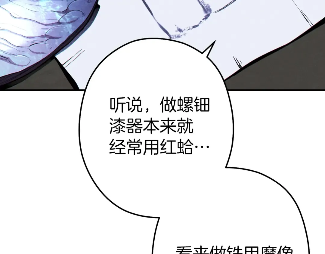 第94话 你给我勤奋点！兔子 第98页