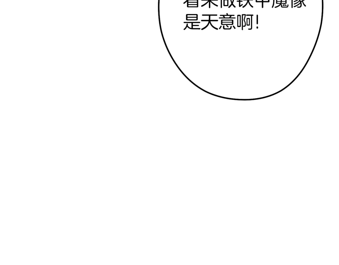 第94话 你给我勤奋点！兔子 第99页