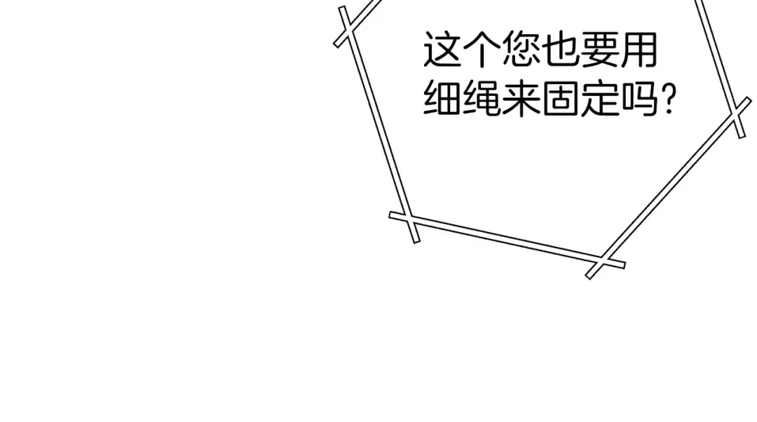 第94话 你给我勤奋点！兔子 第102页