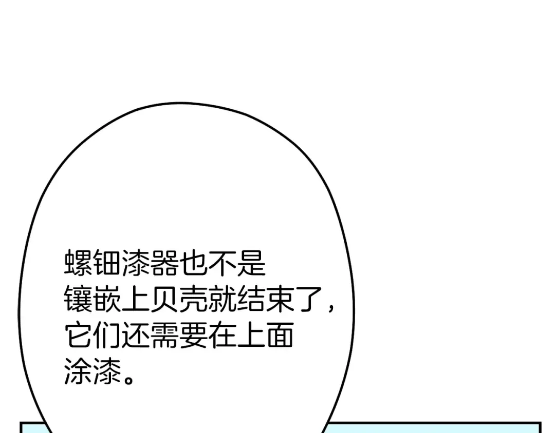 第94话 你给我勤奋点！兔子 第106页