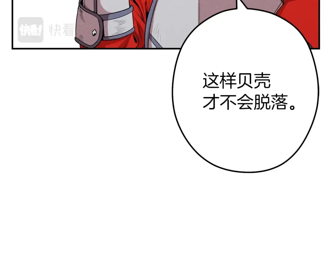 第94话 你给我勤奋点！兔子 第108页