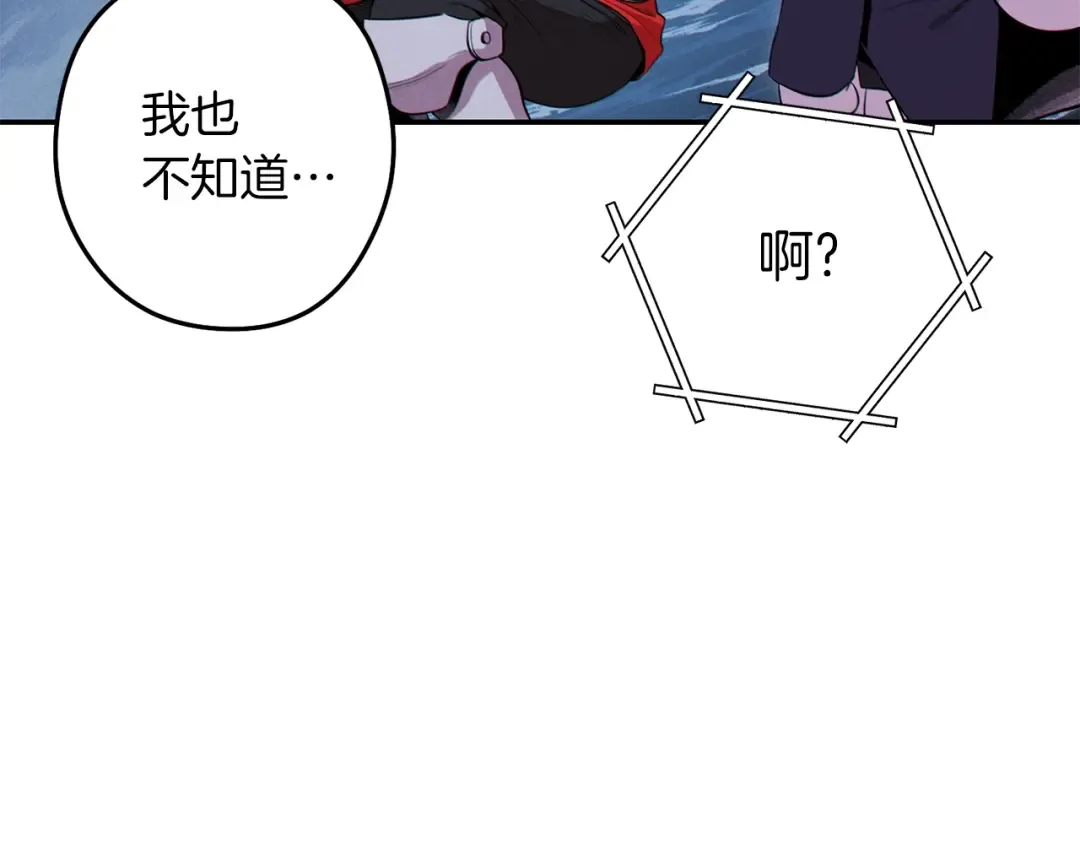 第94话 你给我勤奋点！兔子 第111页