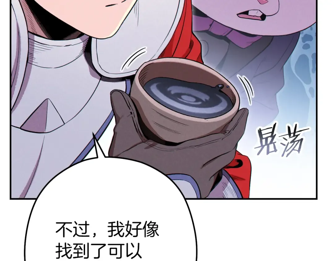 第94话 你给我勤奋点！兔子 第115页
